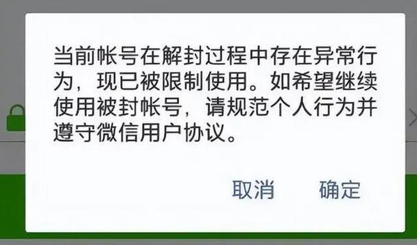 红包挂会不会封微信号