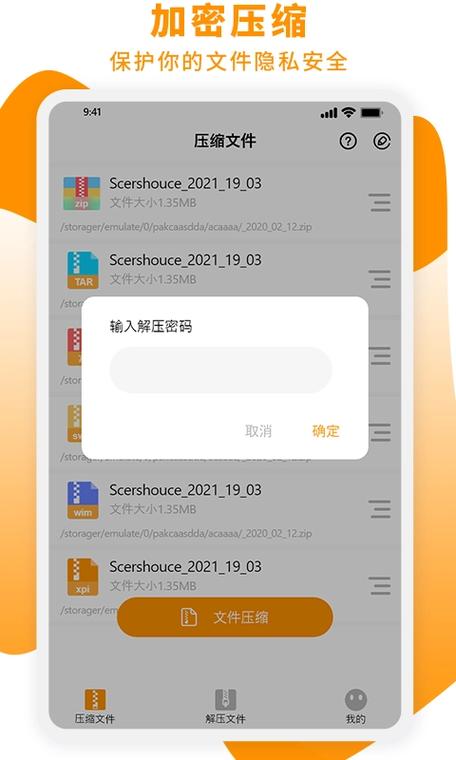 zip打不开的解决方法及解决游戏截图