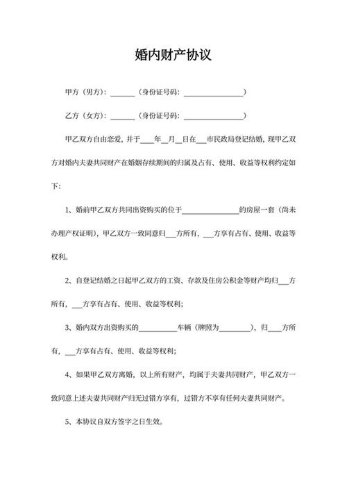 签订财产分割协议有效吗缩略图