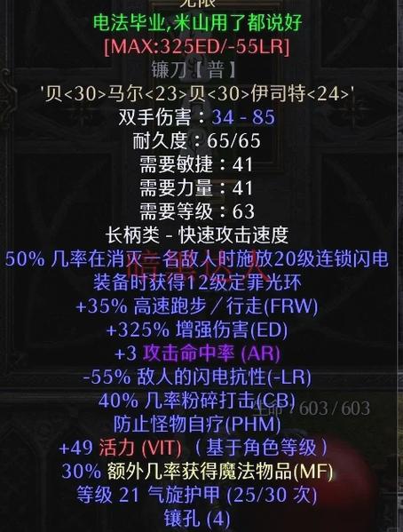 暗黑2重制版中文怎么设置图标