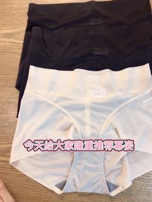 火山石能量内裤有什么功效缩略图
