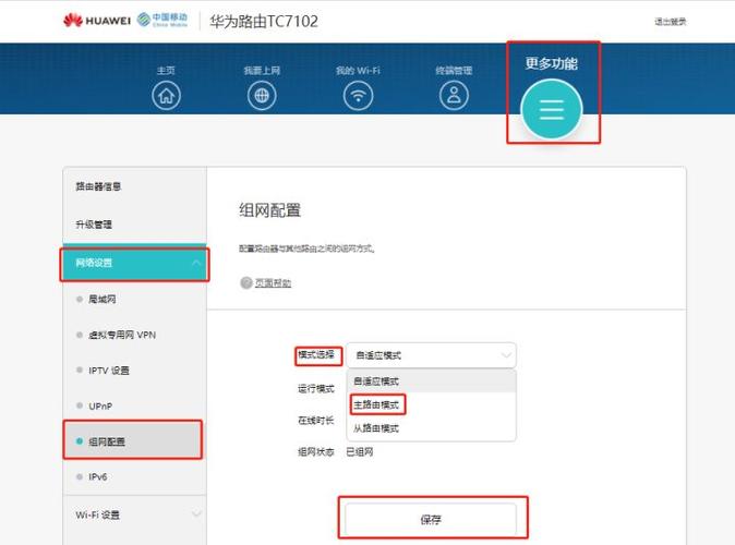 中国移动光猫路由器怎么设置缩略图