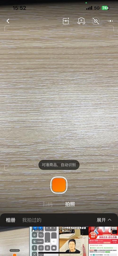 拍照识物在线识别扫一扫缩略图