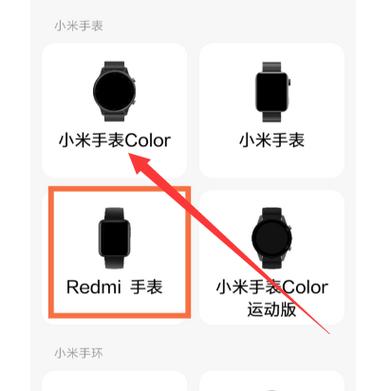小米手表可以绑定两部手机吗游戏截图