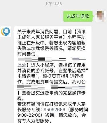 抖音充值的钱能退回来吗缩略图