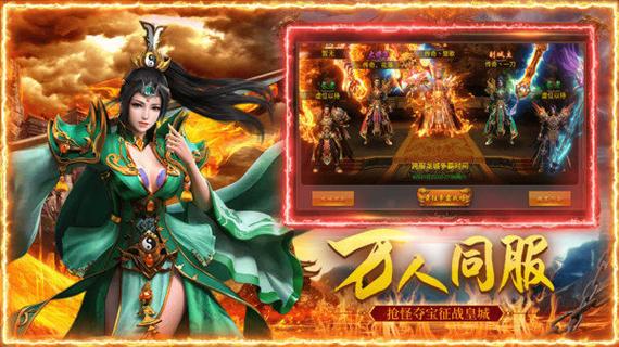 游龙互娱手游平台游戏截图