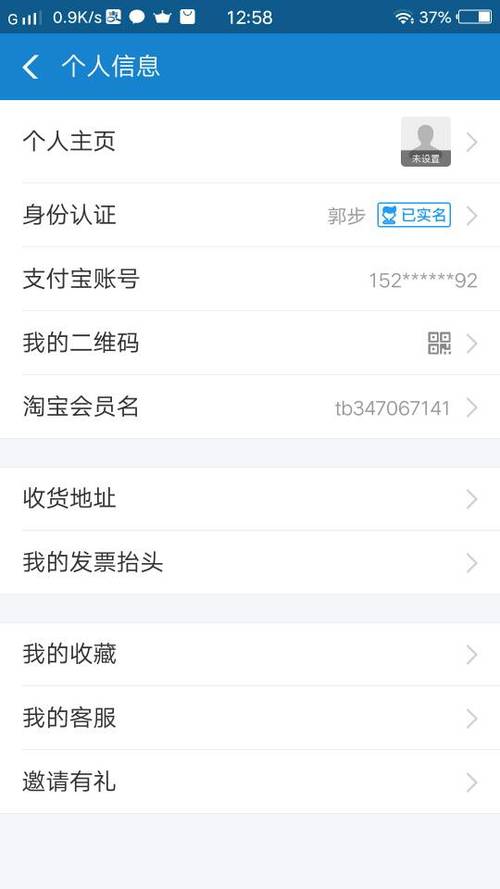 支付宝号码是不是手机号图标