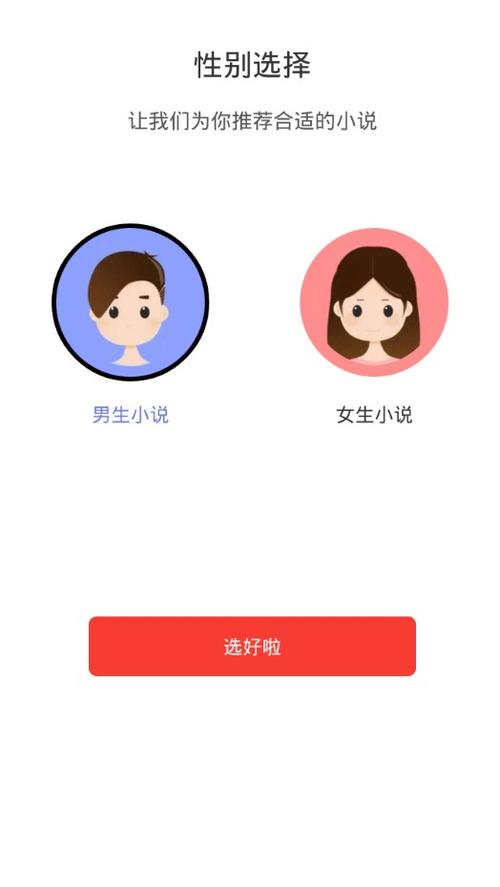 书荒小说阅读器app苹果版缩略图