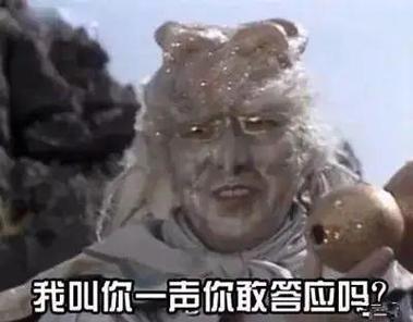 叫你一声敢答应吗 撩妹缩略图