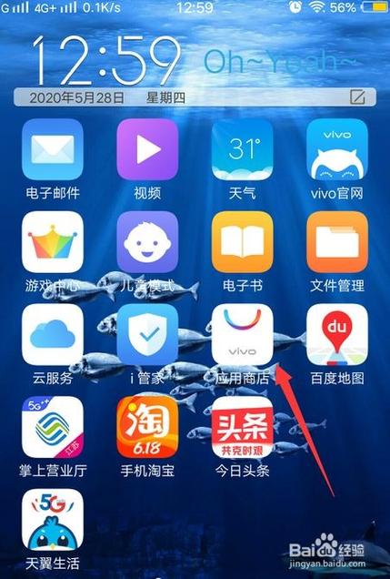 vivo手机如何下载软件游戏截图
