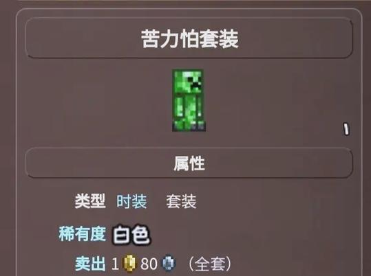 只禁止苦力怕爆炸指令图标