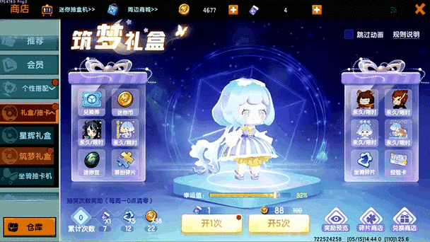 迷你世界获得皮肤地图教程视频缩略图