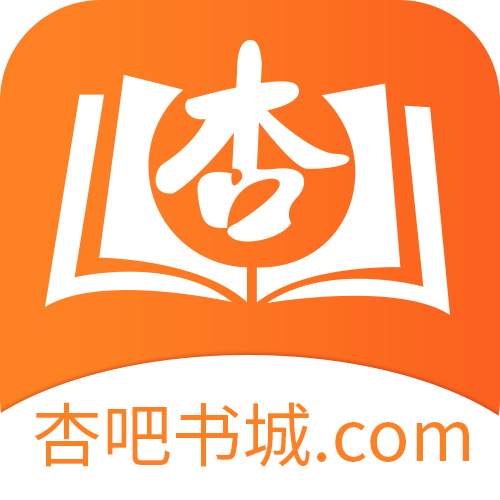 杏树宝典无限杏币游戏截图