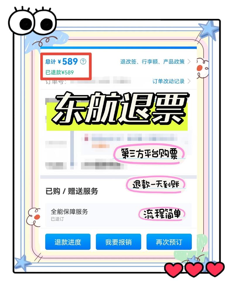 飞机票占座失败怎么办图标
