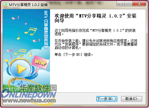 mtv分享精灵2018图标