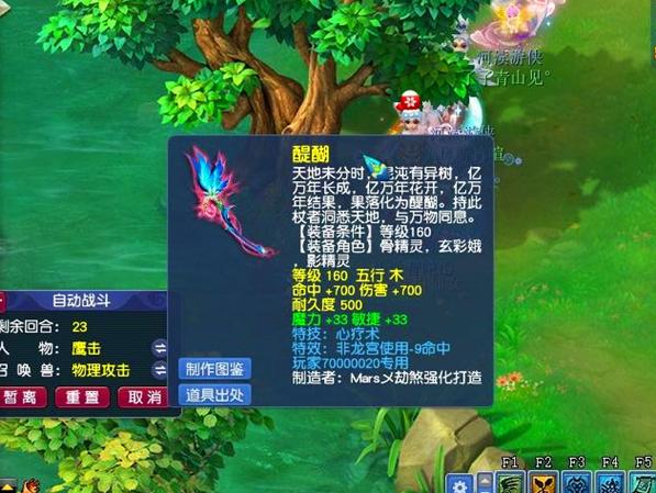 梦幻藏宝阁不实名缩略图