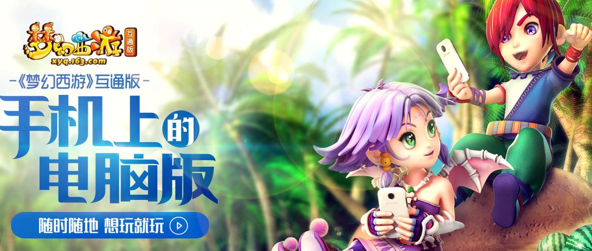 梦幻西游口袋版照顾子女消耗什么缩略图