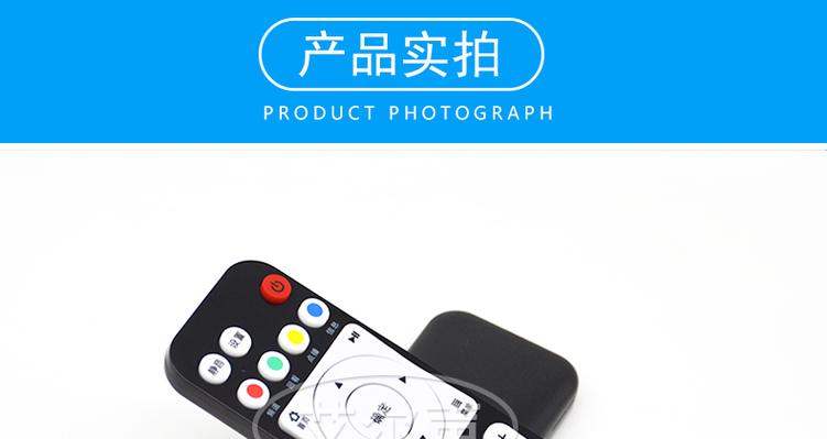 华为机顶盒万能遥控器苹果版缩略图