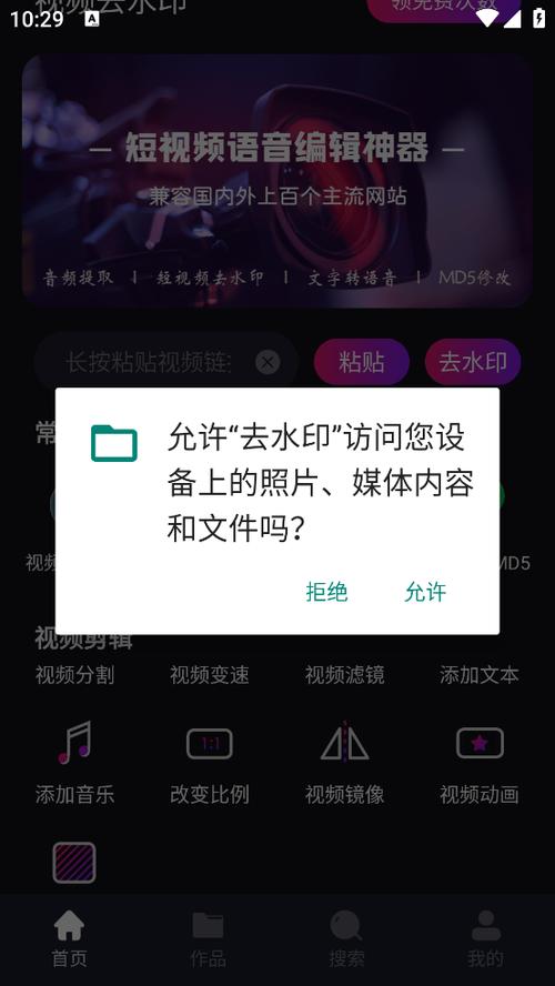 微信模拟器破解版免费去水印图标