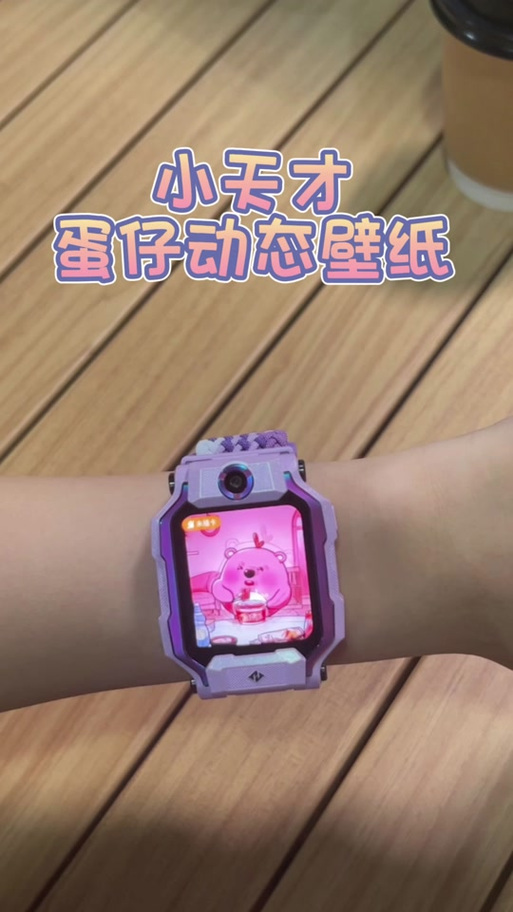 小天才D2A改壁纸教程图片图标