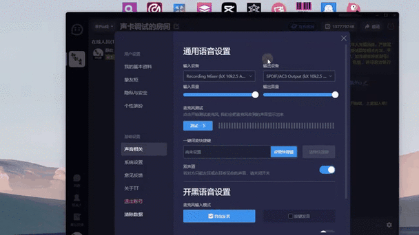 话筒声音怎么调大小缩略图