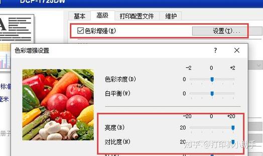 兄弟打印机字体颜色深浅怎么调图标