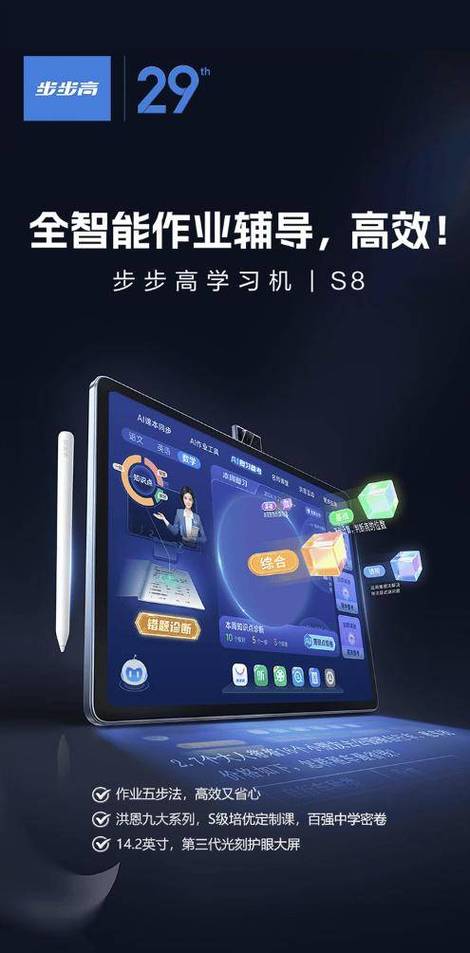 步步高可以变成普通平板吗缩略图
