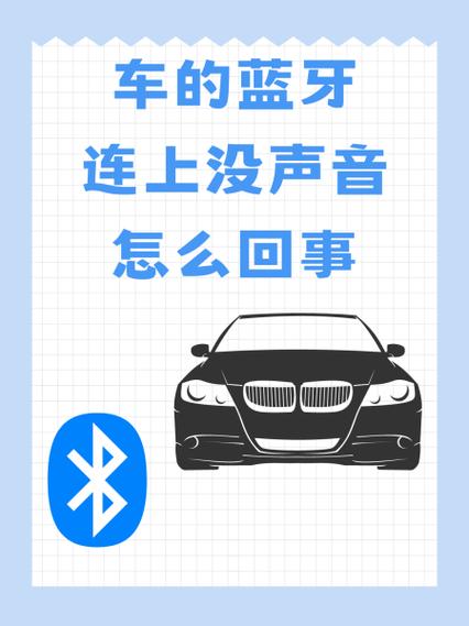 特美声音响连蓝牙没声音的原因及解缩略图
