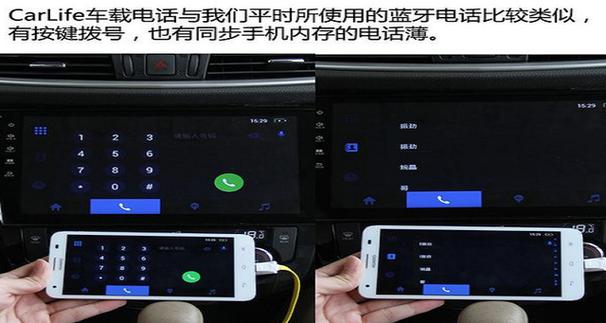 手机连接车载导航怎么连接缩略图