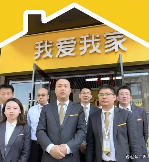 天通苑二区我爱我家房屋中介经纪人游戏截图