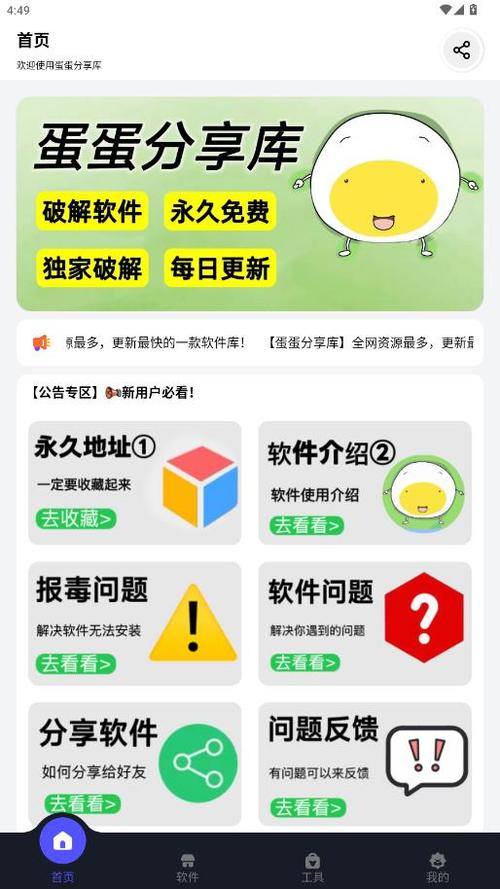 蓝奏云软件分享合集大全缩略图