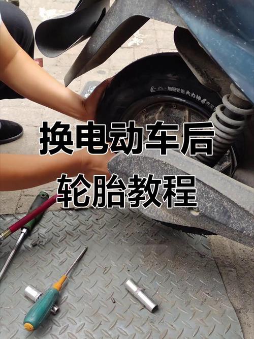 电动自行车换后胎视频教程缩略图