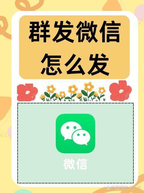 微信群发信息会显示为群聊吗图标