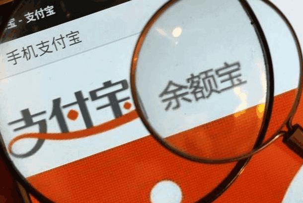 余利宝开通了有什么坏处缩略图