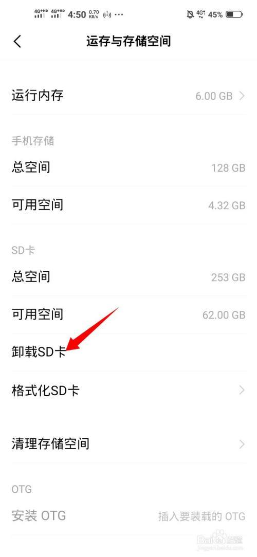 vivox20装了内存卡怎么使用游戏截图