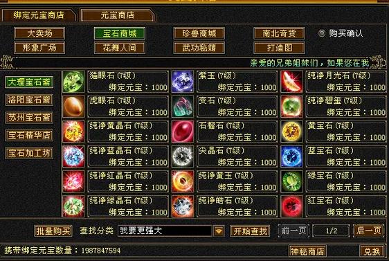天龙八部荣耀版交易平台缩略图