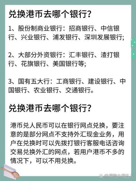 哪个银行可以兑换零钱图标