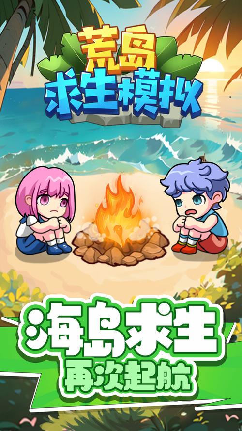 荒岛求生模拟器无限金币版下载缩略图