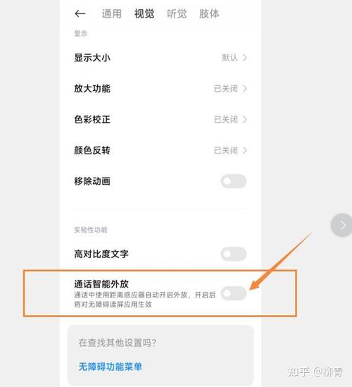 小米最低音量还是太大怎么办图标