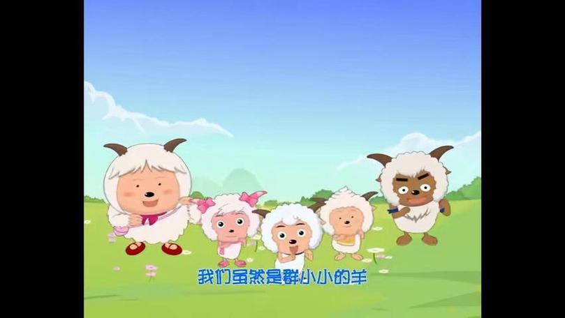 大家一起喜羊羊粤语版图标