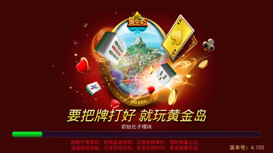 新版手机黄金岛下载图标