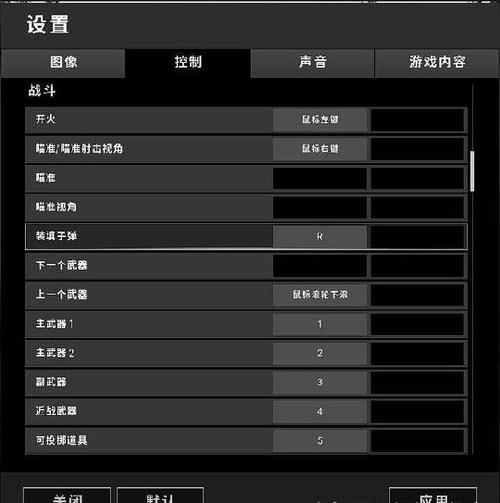 手游吃鸡开镜左右摇晃怎么调游戏截图
