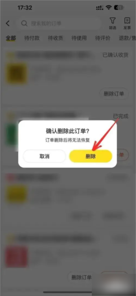 美团众包接单后怎么取消订单游戏截图
