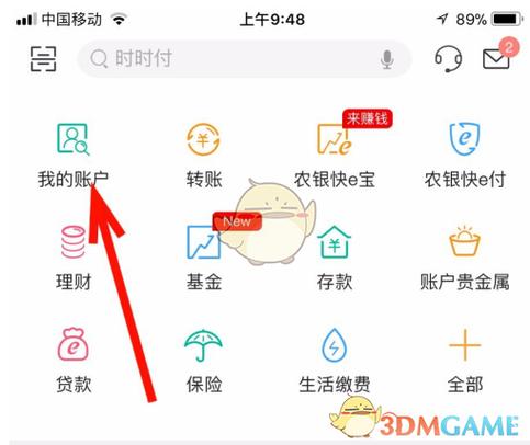 银行卡和股票账户绑定图标