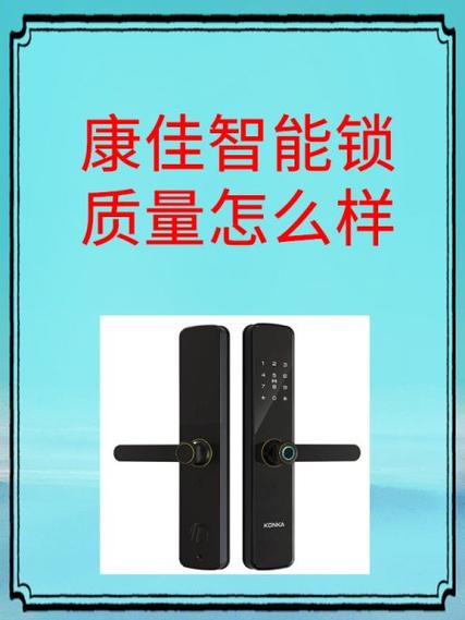 康佳智能锁app下载图标