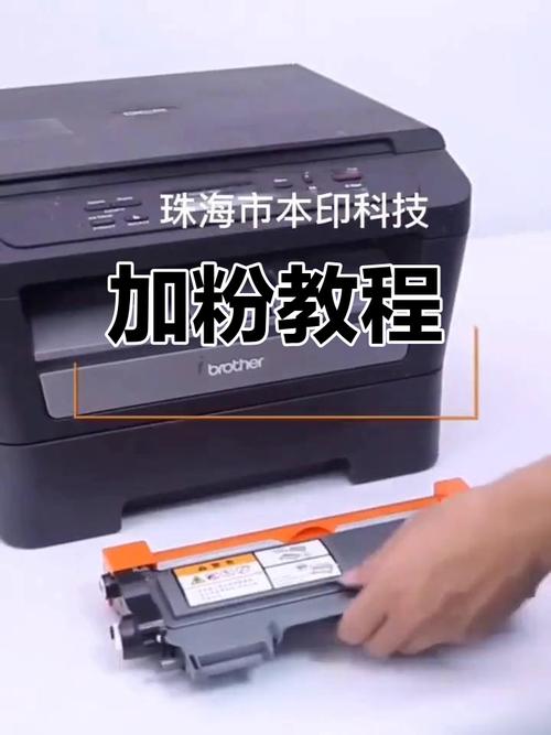 兄弟打印机墨盒怎么加碳粉视频游戏截图