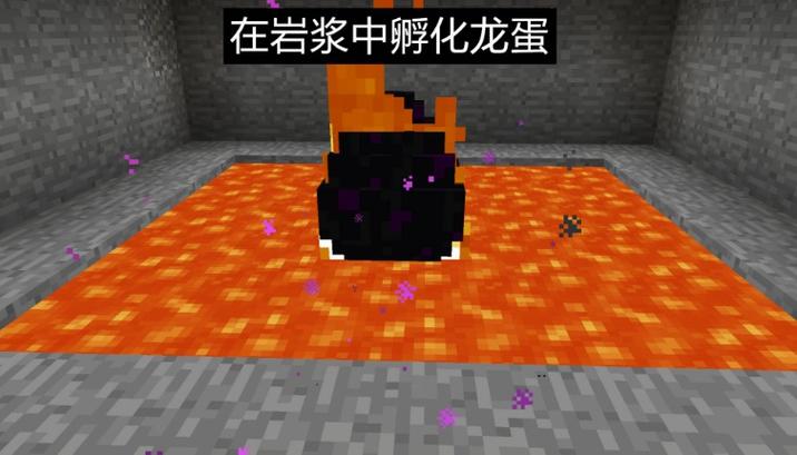 在我的世界里面怎么孵化末影龙缩略图