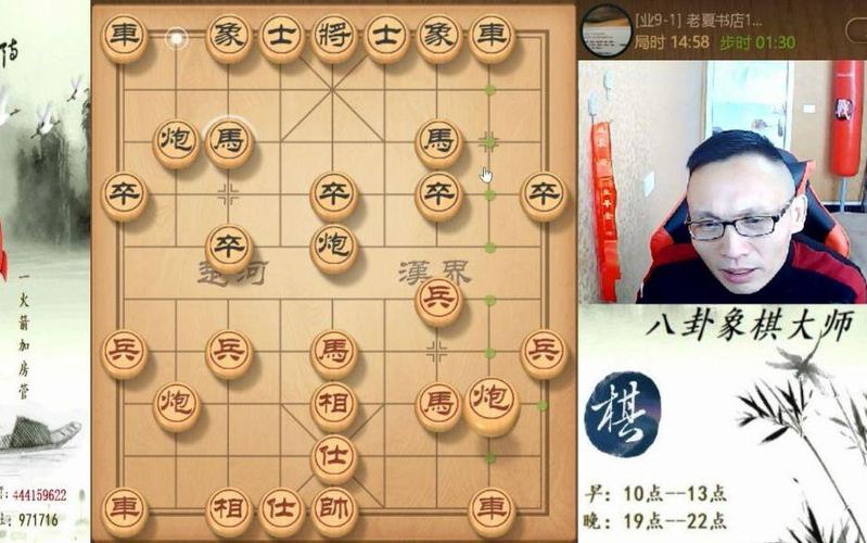 八卦象棋大师原名叫什么图标