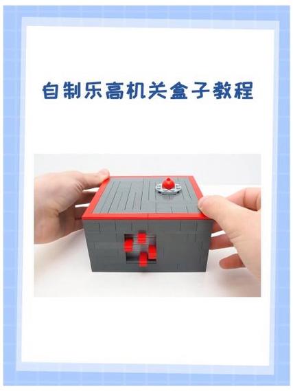 乐高枪教程