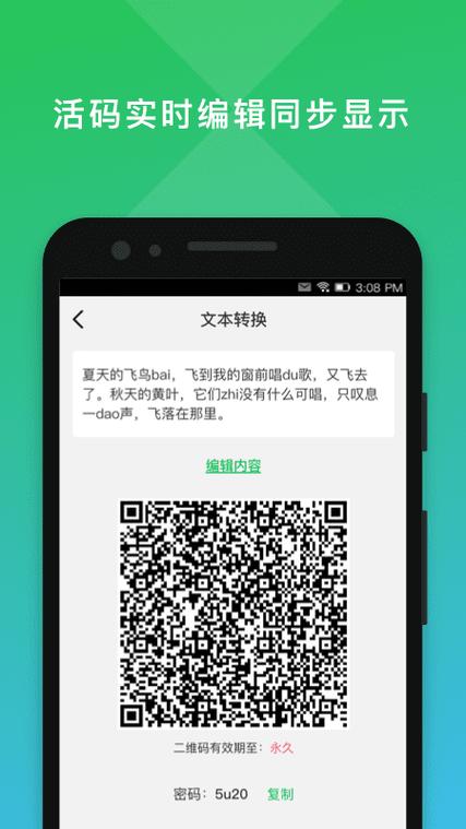 二维码损坏扫不出来怎么办缩略图
